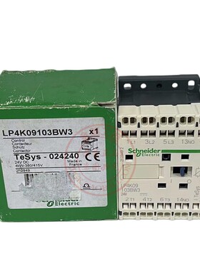原装施耐德LP4-K09103BW3直流接触器LP4K09103BW3 DC24V常开9A