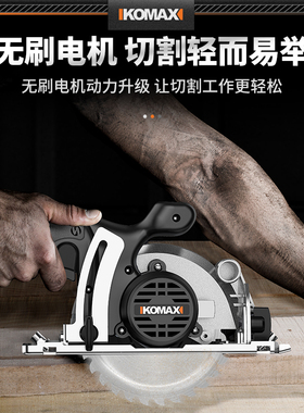 手电锯木工圆盘锯电圆锯充电式无刷手提锂电手锯切割机家用手推锯