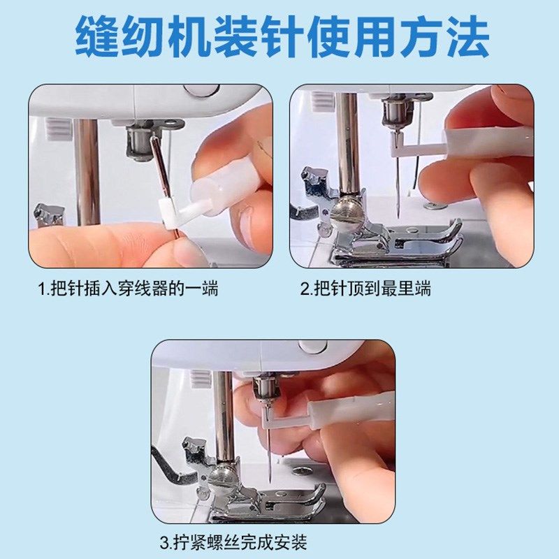 双头设计快速穿针缝纫机穿线器 服装缝纫配件家用DIY穿线器小工具,淘宝优惠券,粉丝福利购,淘宝优惠卷
