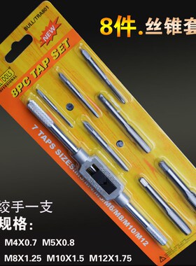 手动开牙器攻丝螺纹丝锥板牙套装功牙开丝器工具螺丝公丝器组合