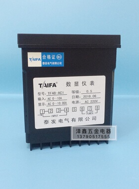 TAIFA泰发电流表 TF48-ACI 数显电流表电压表48*96