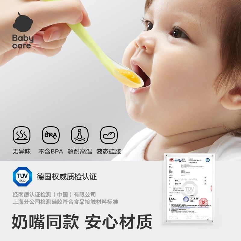 babycare宝宝矽胶软汤匙新生儿婴儿喂水勺子餐具儿童吃饭副食品碗,淘宝优惠券,粉丝福利购,淘宝优惠卷