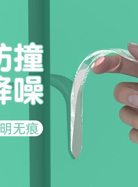防撞条透明软胶硅胶贴家用防滑垫衣柜门静音保护条桌边墙面防碰撞
