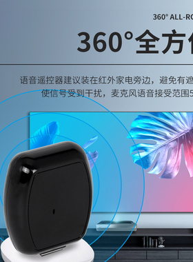 空调语音遥控器万能通用智能远程红外家电控制电视机顶盒语音伴侣