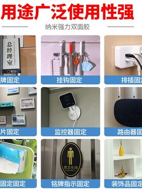 透明纳米魔力双面胶带高粘度防水耐高温墙面相框固定贴不留痕加厚