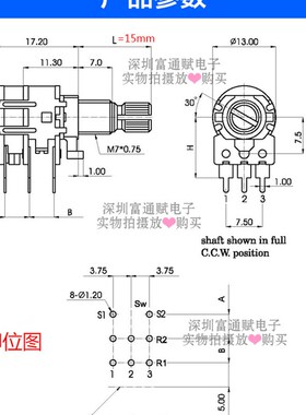 爆款疯抢现货台产12型R123G电位器双联带开关B50K15KQ长脚音量