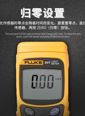福禄克手持式F941照度计数字光照计测光表高精度亮度计照明灯具光
