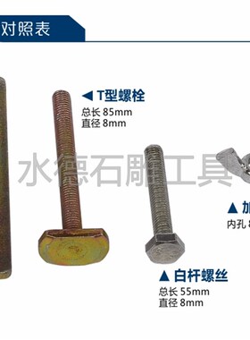 水德石雕工具高强度台面紧固压板加长夹板数控石材雕刻机配件新品