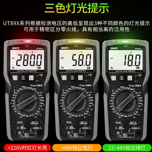 优利德UT89X/D高精度数字万用表家用电工维修UT890D+/C数显万能表 - 图2