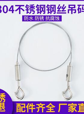 钢丝吊绳304不锈钢包塑钢丝绳吊码挂画吊牌安全挂钩卡扣锁扣挂绳