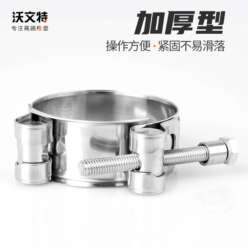沃文特 304不锈钢强力卡箍欧式抱箍加厚管箍喉箍管卡固定卡子管夹 - 图0
