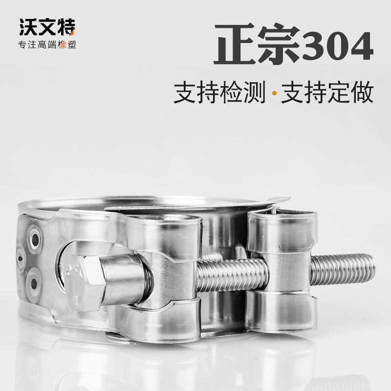沃文特 304不锈钢强力卡箍欧式抱箍加厚管箍喉箍管卡固定卡子管夹 - 图3