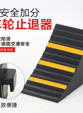 实心橡胶泊车车轮限位器杆橡胶挡车停车胶堵止退器驻车 定位车档