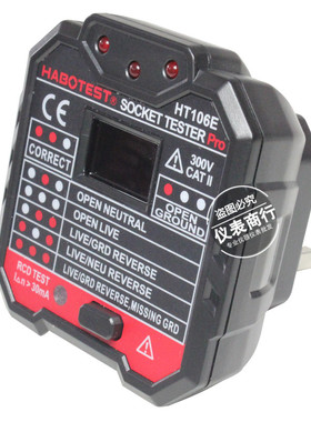 HABOTEST华博HT106E/HT106D/HT106B数显地线零线火线漏电检测仪