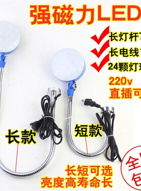 省模抛光加长台灯LED灯强力磁铁亮度台灯模具机床220v工作车床CNC