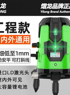 熠龙调光红外线水平仪绿光高精度全自动调平细线激强光五线绿外线