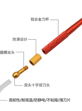 铝合金手柄圈状螺丝头 14合1拆机撬刀套装 拆缷主板零件 清边胶
