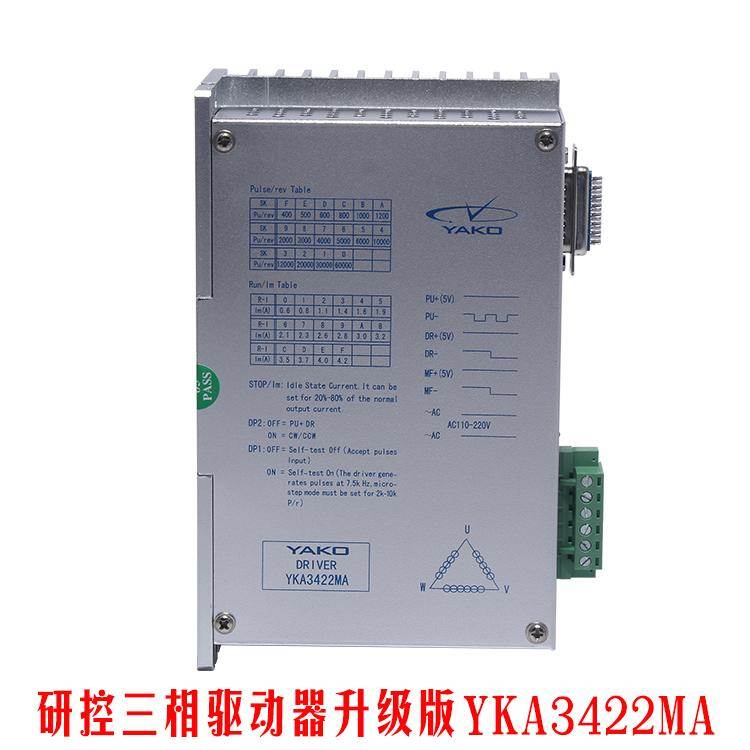 YKC3722MA 研控三相驱动器3D722 YKA/YKB3722MA* YKD3722M 3422MA - 图2
