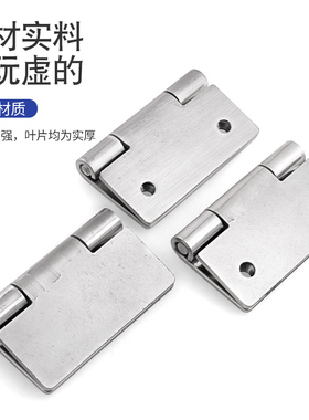 不锈钢合页304加厚配电箱电柜铰链重型工业合叶平开焊接无孔折页