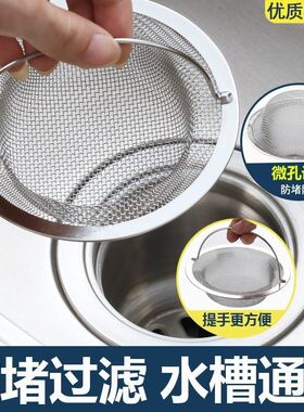 洗菜盆下水管防反臭厨房水盆过滤网洗手盆漏斗厨房万能水槽过滤网