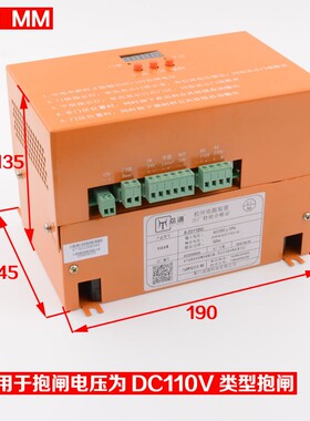 劦通电梯电动松闸装置电源 B-2D1105C/B-2D1104B10-L电梯配件原厂