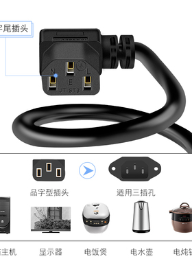 台式机显示器液晶电视机打印机双90度机箱电脑电源线三孔弯头线