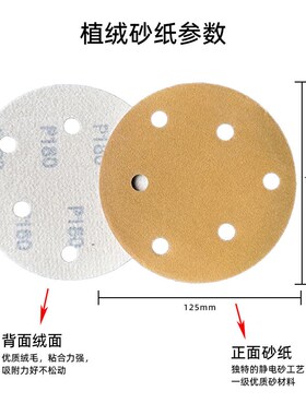 5寸6孔无孔干磨砂纸汽车漆面打磨抛光黄沙纸自粘植绒圆盘砂纸