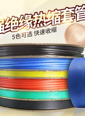 热缩管绝缘收缩套管电工热塑管透明电线1/2/3/4/5/6/8/10~70mm14