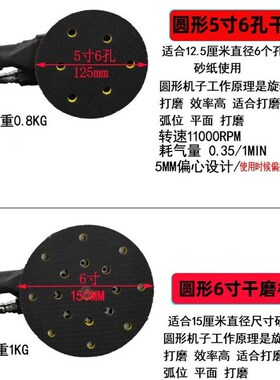 气动打磨机 5/6寸干磨头磨灰机干磨机自吸尘孔砂纸机汽车腻子灰