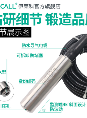 投入式液位计传感器静压式变送器水位水箱显示器水探头水位控制器