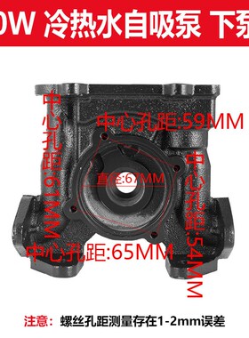 增压泵头自吸泵韩进款水泵配件家用外壳250W自动铸铁泵体370W水箱