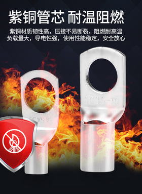 冷压端子SC窥口紫铜线鼻子线耳电线压接铜接线端子接线端子接头端