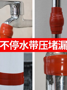 水管漏水防水胶带强力补漏修补止漏暖气管pvc管道堵漏神器堵漏王