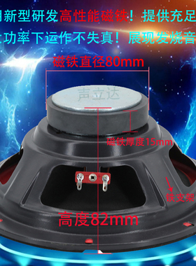 8寸21cm4欧50瓦大功率超重低音炮全频喇叭中高音箱全频扬声器单元