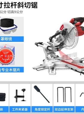 德国精工高精度锯铝机精密推拉铝合金切割机木工斜切拉杆锯据12寸