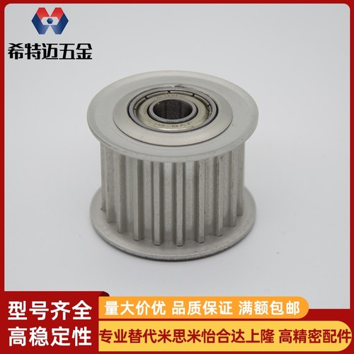 同步带轮AHTFW-S3M100/150 S5M150/250 S8M 250/ 300 惰轮 涨紧轮 - 图2