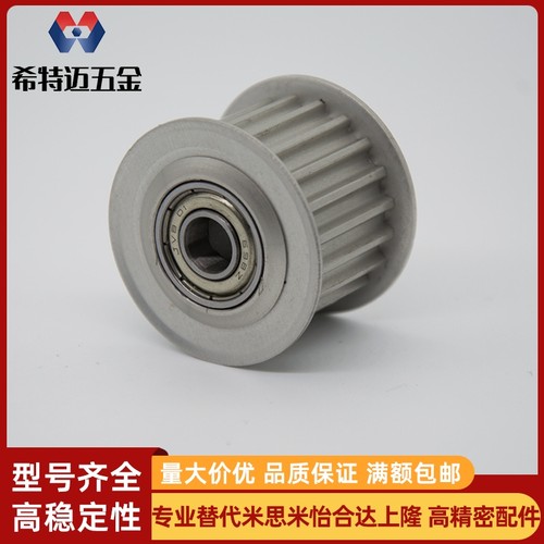 同步带轮AHTFW-S3M100/150 S5M150/250 S8M 250/ 300 惰轮 涨紧轮 - 图1