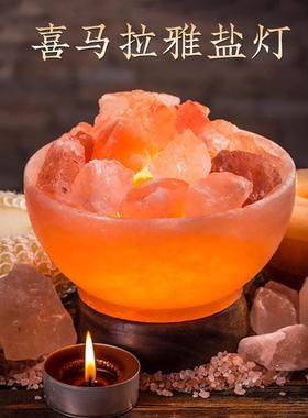 喜马拉雅盐石摆件家居盐灯金字塔水晶盐灯圆球卧室床头夜灯工艺品