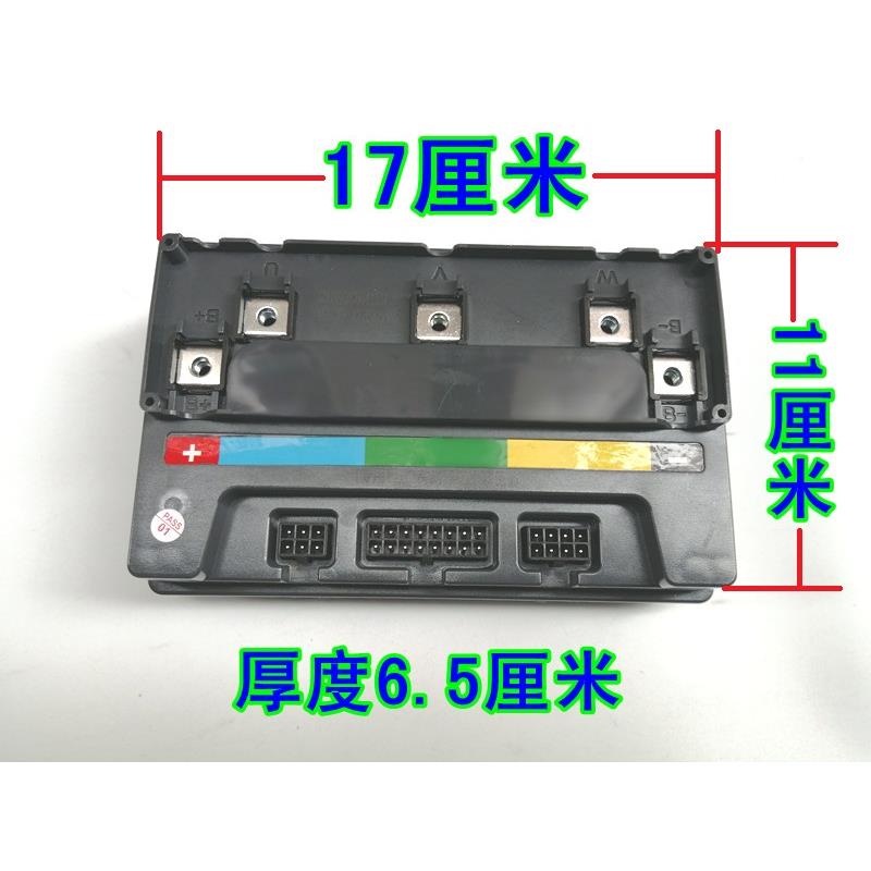 60V72V84蓝德正弦波自学习电动车控制器EM50S-7255全顺电机 - 图1