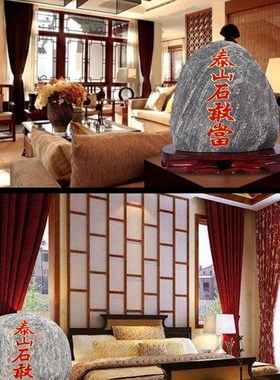 泰山石敢当天然真泰山石补缺角化冲安家靠山石办公桌