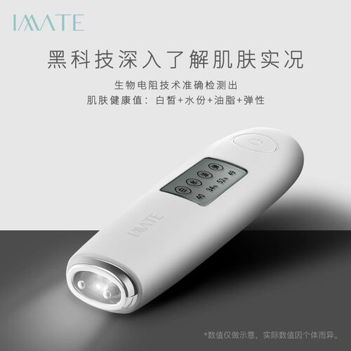 imate皮肤测试仪家用智能水油水分检测仪弹性测定肌肤面部美容院 - 图2