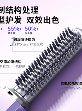 德国无线迷你刘海梳直发梳卷发梳