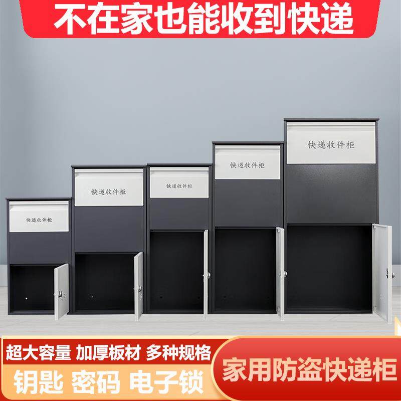 家用快递柜私人包裹自提柜室外门口投递箱带钥匙锁户外防盗收件箱,淘宝优惠券,粉丝福利购,淘宝优惠卷
