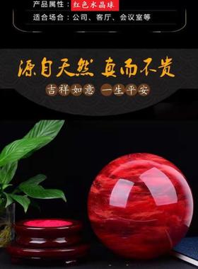 威弗列德招财原矿石客厅玄关开业送礼鸿运当头天然红色水晶球摆件
