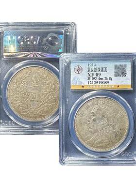 真品大头银元小头船洋银币龙洋三年八年九年十年公博鉴定评级币