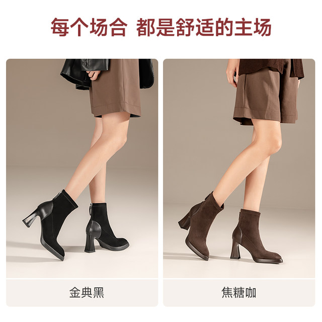 Thick heel fashionable autumn and winter elastic air cushion cushioning versatile