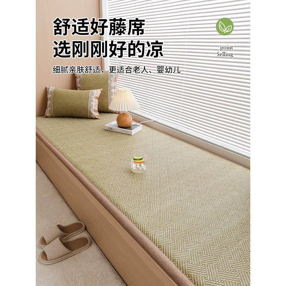 夏季藤席飘窗垫窗台垫2024新款阳台垫可定制卧室海绵榻榻米坐垫子,淘宝优惠券,粉丝福利购,淘宝优惠卷