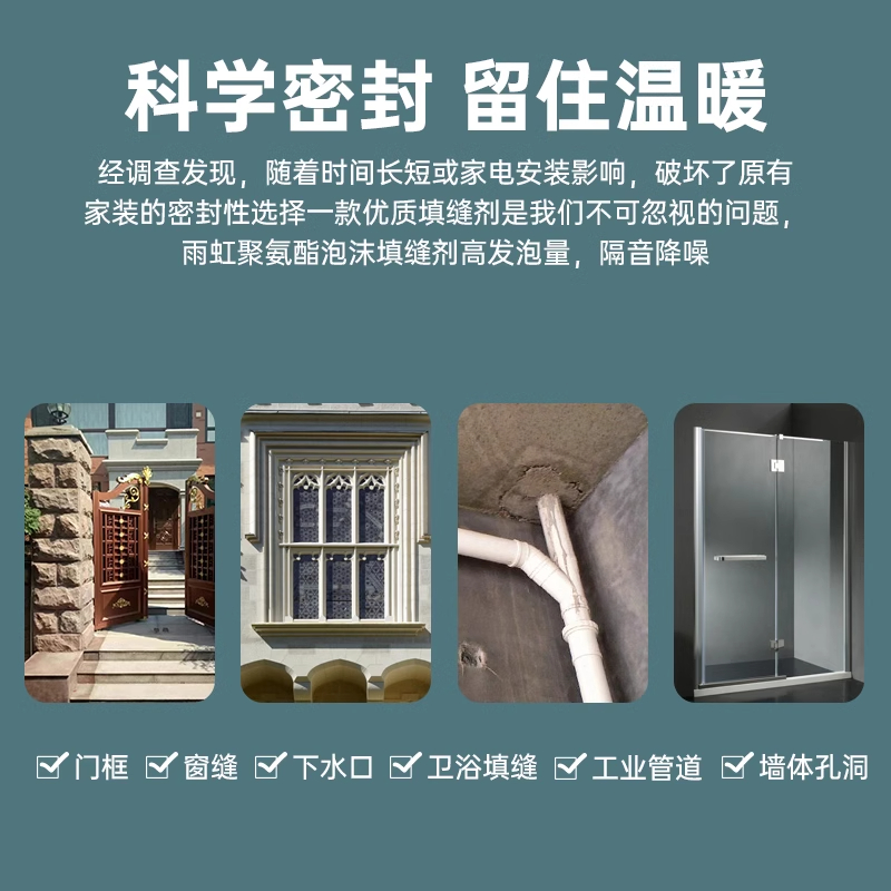 雨虹防水发泡胶聚氨酯泡沫填缝剂门窗填充膨胀剂隔音发泡剂BY - 图1