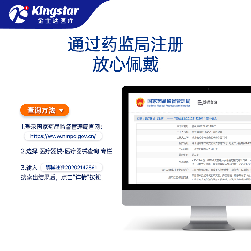 金士达医疗医用外科口罩一次性外科口罩儿童灭菌级三层独立装