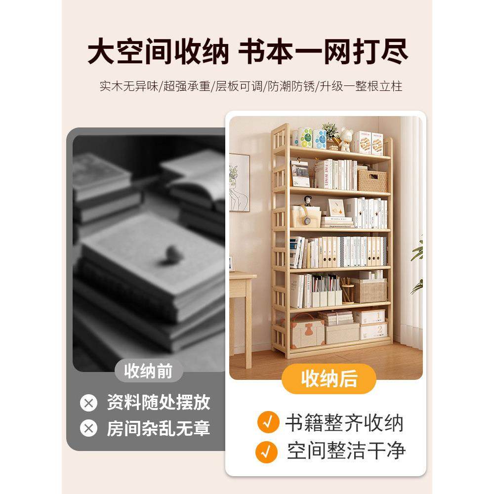 儿童实木书架落地式置物架简易多层书柜客厅靠墙多功能收纳储物柜,淘宝优惠券,粉丝福利购,淘宝优惠卷